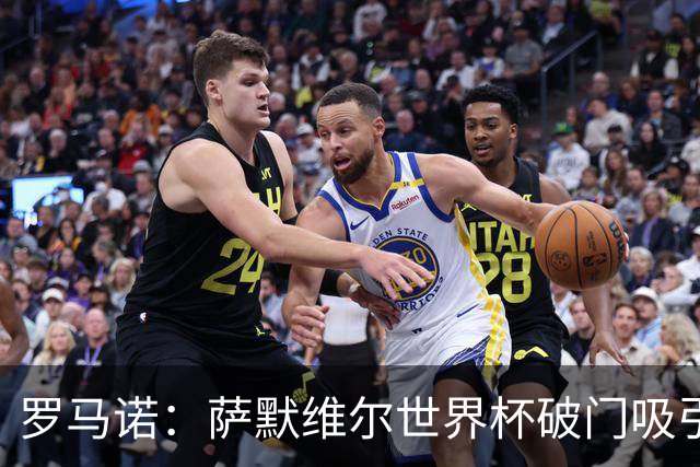 罗马诺：萨默维尔世界杯破门吸引多家豪门关注，曼联已询价